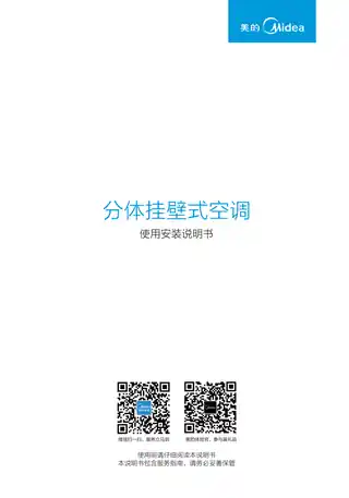 Midea美的 KFR-26GW__BP3DN1Y-TA200(B2)分体套机雅仕金美的